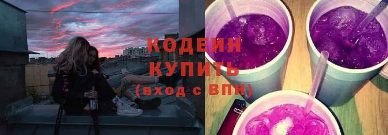 Кодеин напиток Lean (лин)  цены   гидра зеркало  Заинск 